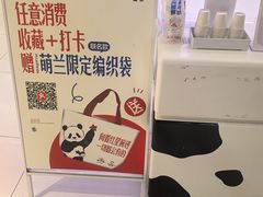 -红星前进面包牛奶公司(君太店)