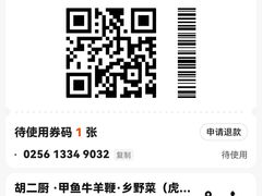 -胡二厨 ·甲鱼牛羊鞭·小龙虾(虎泉店)