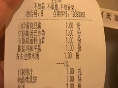 账单-多味居(剪子巷店)