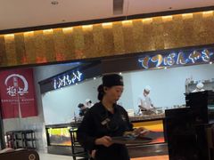 -極上萬膳·日料放题(来福士江景店)