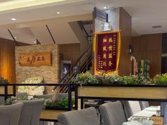 -王厚元饺子·辽菜·烤鸭(沈北店)