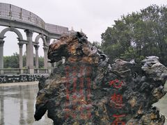 -黑龙江省森林植物园