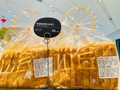 -原麦山丘(超极合生汇店)