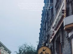 -中华巴洛克风情街