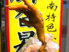 -鸡脚旮旯平江路店