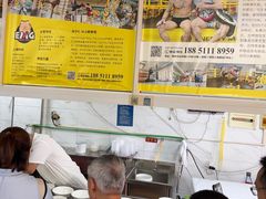 -汪家馄饨(集庆路店)