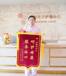 点击看大图 -季橙月子护理中心