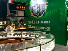 -东浩兰生上海世博展览馆