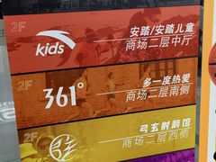 -北京利生体育商厦