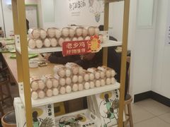 -老乡鸡(亳州路天庆大厦店)