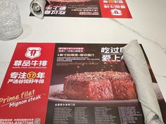 -尊品牛排(沙湾印象汇店)