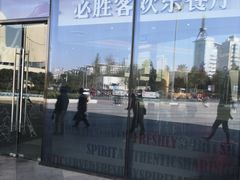-必胜客(安阳中华路店)