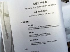 菜单-AZUR聚(香格里拉饭店)