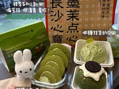 -墨茉点心局(国金街店)