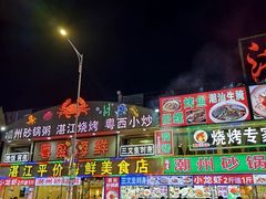 -粤盛海鲜平价店(洛溪食街店)