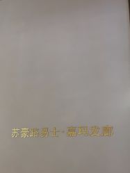 点击看大图 -Kraemer Paris苏豪路易士·嘉玛发廊
