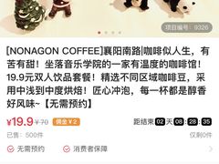 -Legno.ita Coffee by Wood(襄阳南路店)