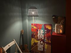 -橘酱餐厅