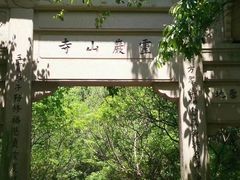 -灵岩山风景区