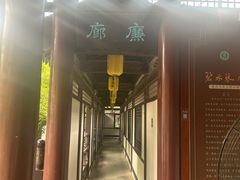 -常熟方塔园