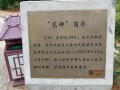-抗战胜利纪念堂博物馆