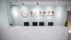 -亚太瑜伽普拉提学院