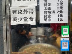 -刘老虎肉丸糊辣汤(总店)