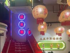 -后火锅(总店)