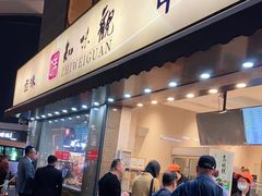 -知味观(湖滨总店)