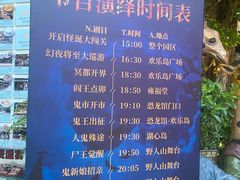 -长鹿旅游休博园