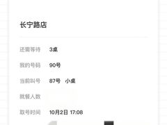 -海底捞火锅(长宁路龙之梦店)