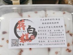 -袁妈红豆汤(重庆总店)