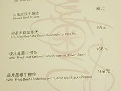 菜单-喜粤8号(南京东路店)