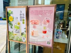 -奈雪的茶(华强北中航城店)