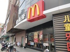 门面-麦当劳(无锡永乐店)