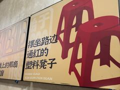 -公交新村粉店(赤岗冲店)