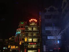门面-牟传仁饭庄(星海店)