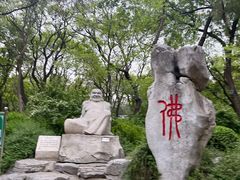 -千佛山风景名胜区