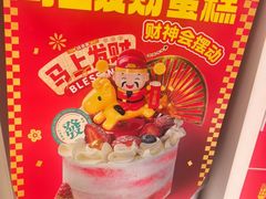-味多美蛋糕(八大处店)