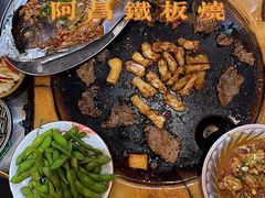 特色牛肉-阿昌白族石板烧(大理古城店)