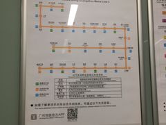 -天河客运站(地铁站)