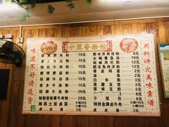 菜单-十里香粉馆(虹桥中路店)