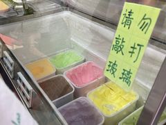 -成裕雪糕店(士多店)