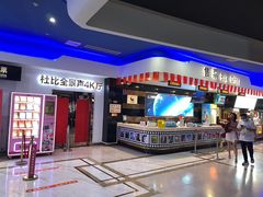 -中影星美国际影城(犀浦百伦店)