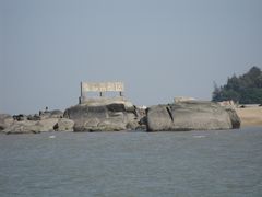 -大嶝英雄三岛战地观光园