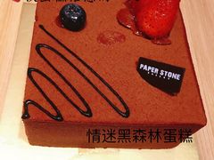 -PAPER STONE BAKERY(天环店)