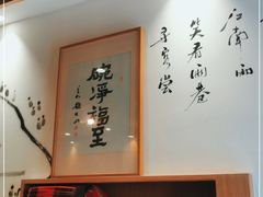 -御面斋精品面馆