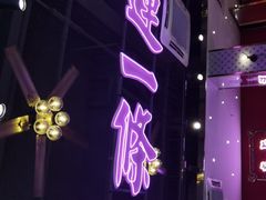 -龙记·香港茶餐厅(海上世界店)
