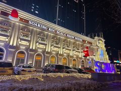 -斯卡拉演艺集团