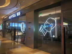 门面-喜茶(杭州滨江宝龙店)